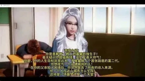 美德V外传 故事片段 画面