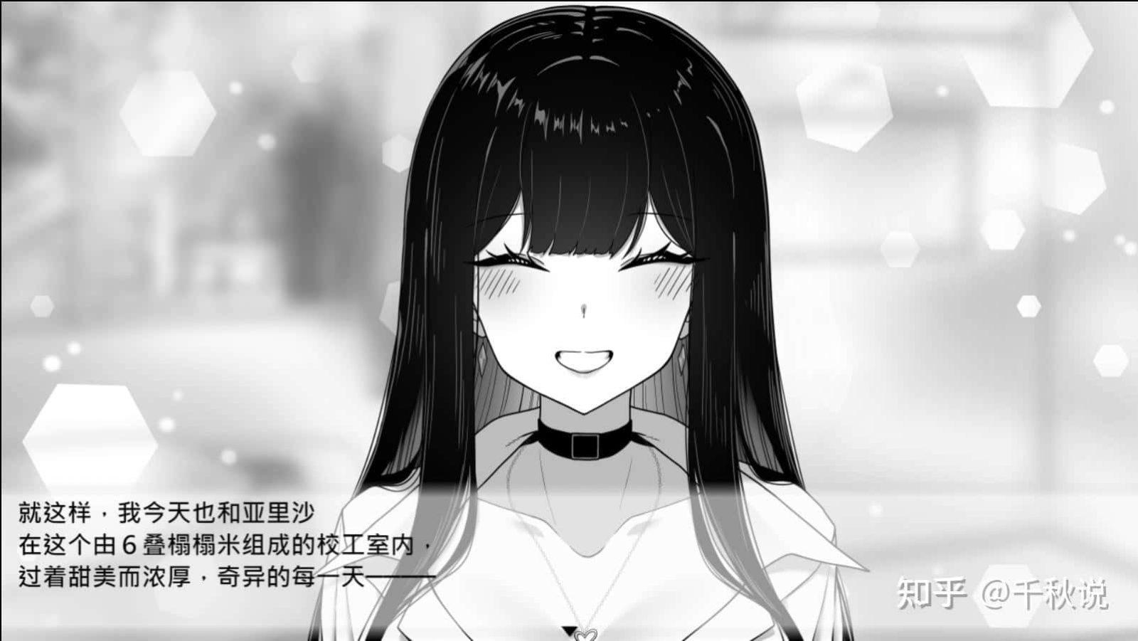 在校工室與JK共度的日常 支线内容 场景图 5