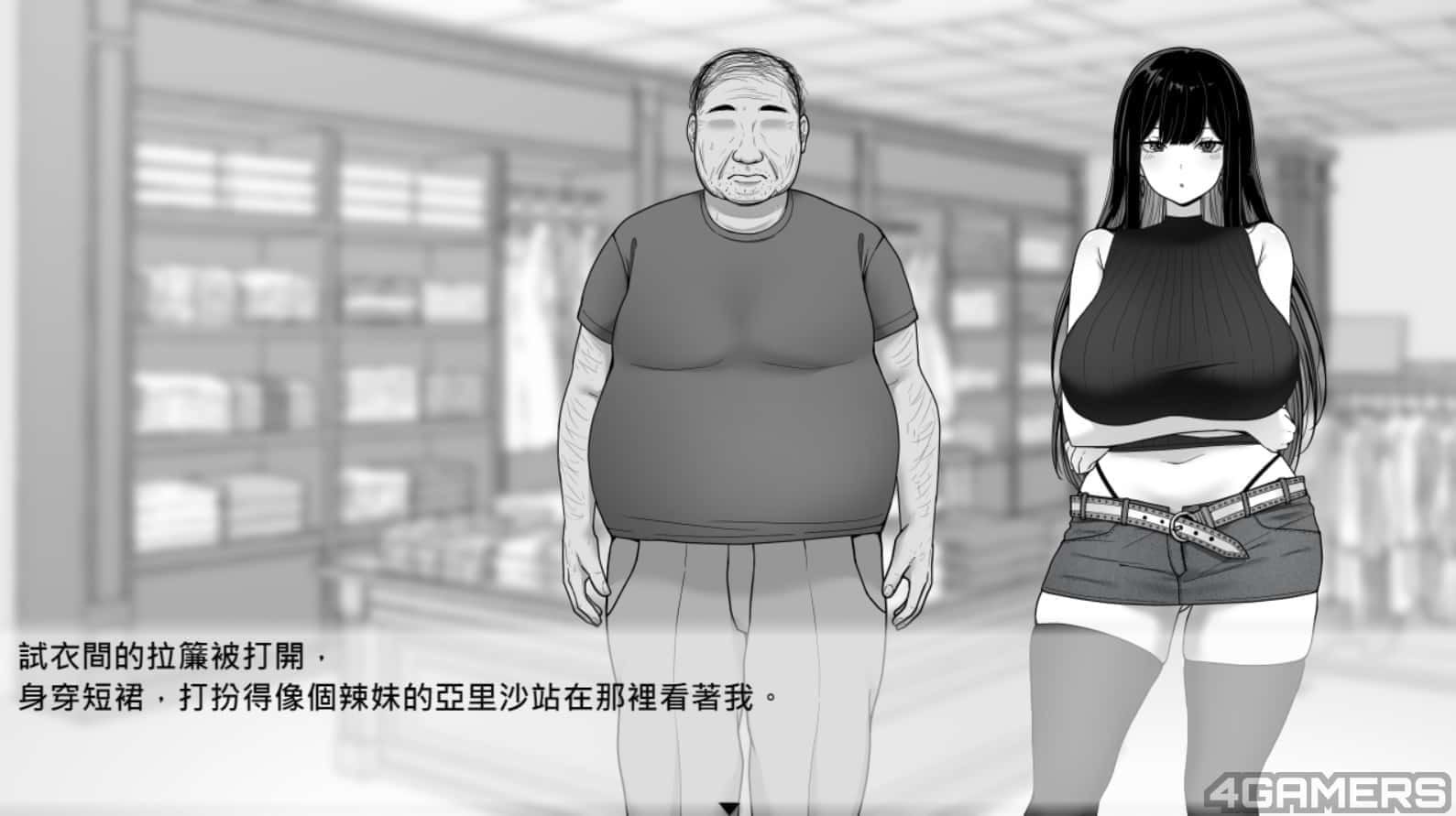 在校工室與JK共度的日常 章节事件 演示图 3
