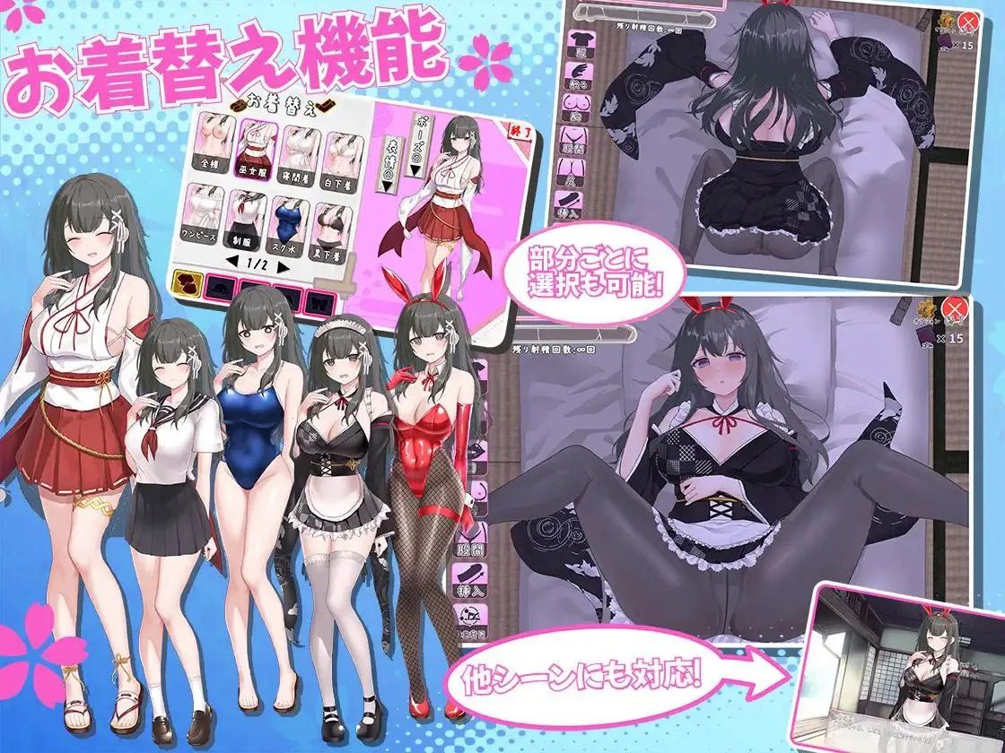 巫女日常～与笨拙青梅竹马的悠闲乡村性活 PC游戏 玩法截图