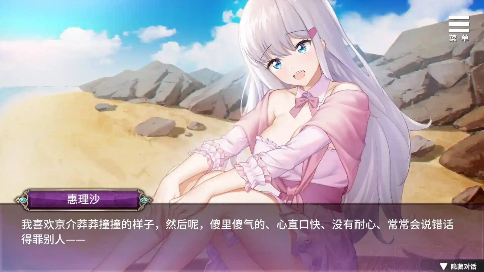 巫女日常～与笨拙青梅竹马的悠闲乡村性活 实机画面 实机截图 2