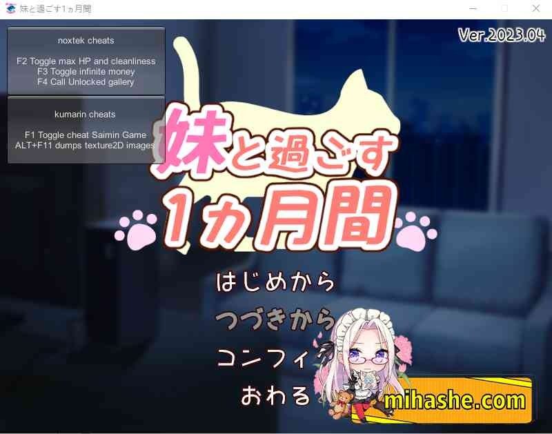 和妹妹一起的一个月 和妹妹一起的一个月中文下载官网 PC版本入口 封面图