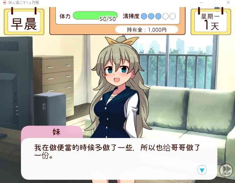 和妹妹一起的一个月 一个月期限 详情图 5