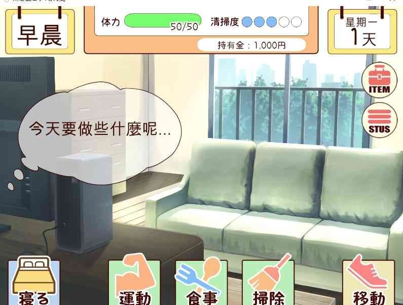 和妹妹一起的一个月 实机画面 场景图 2