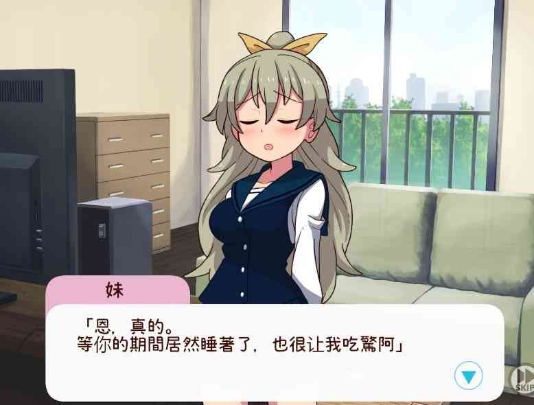 和妹妹一起的一个月 好感路线 专题图 3