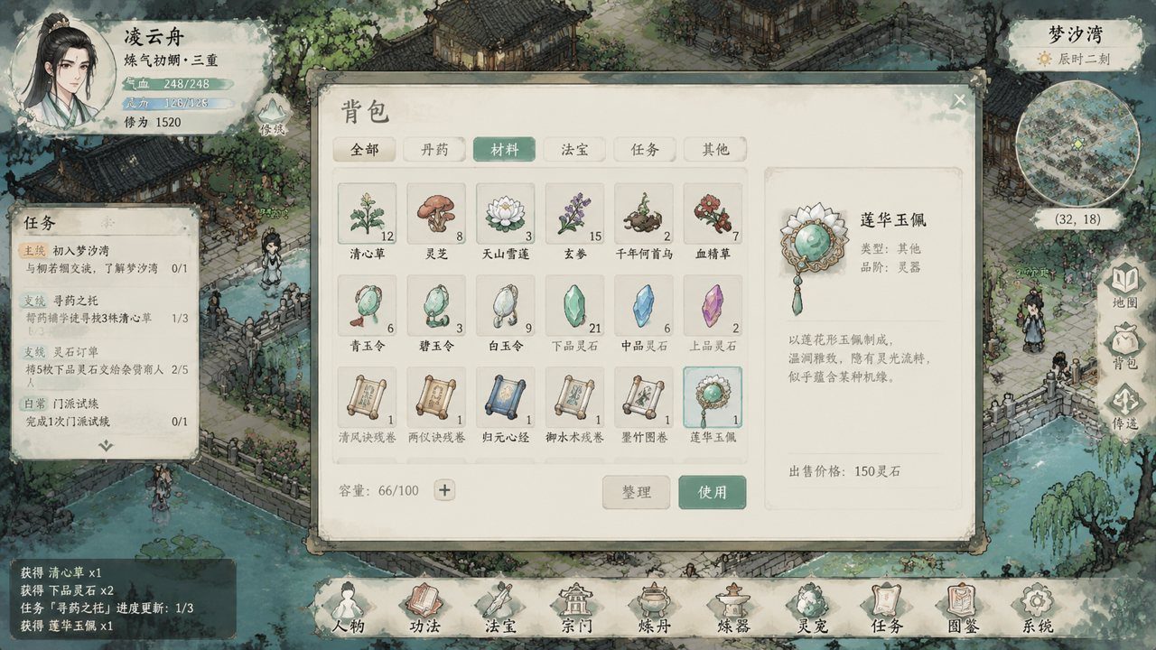 谪仙索欢录 版本内容 展示图 8