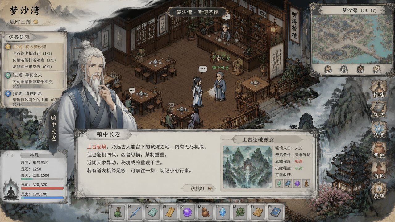 谪仙索欢录 攻略要点 场景图 7