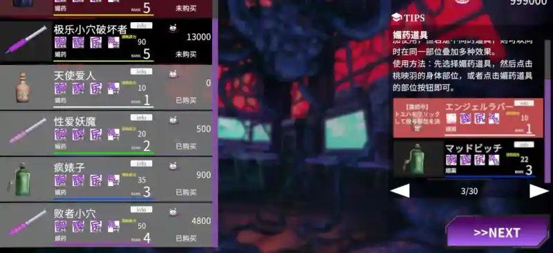 桃映羽3D模拟 故事片段 详情图 5