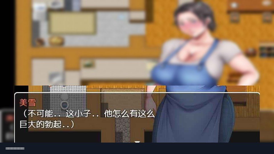 我妈妈跪地道歉的那一天 实机画面 演示图 3