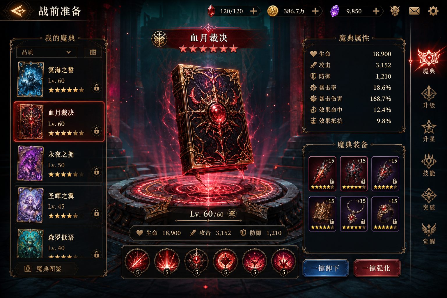 状态异常 中文版下载 专题图 3