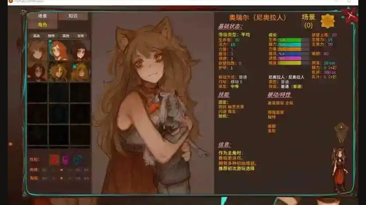 菲瑞恩之门PortalsOfPhereo 中文界面 预览图