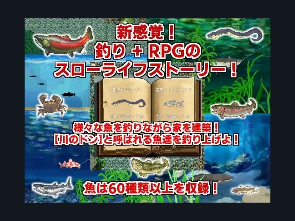 乡下钓钝吻鲑乡村垂钓版 资源内容 页面配图