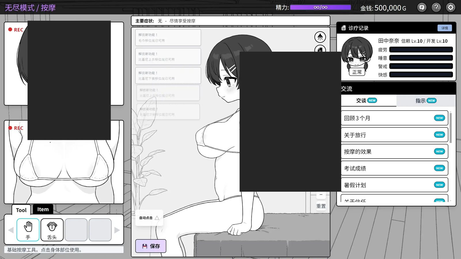 心跳加速！性感按摩 官方 正式版 官方 全语音 玩法截图 7